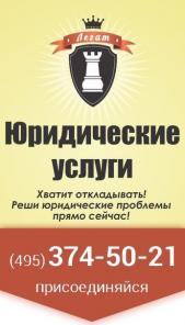 Разрешение земельных споров. Юрист