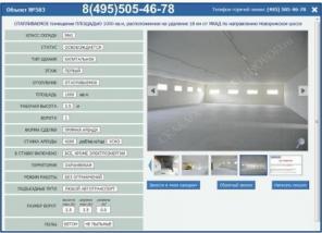 Аренда склада 1000кв.м. Новорижское шоссе 18км.
