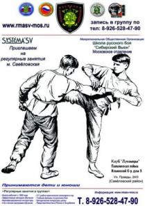 Рукопашный бой, тренировки в группе, индивидуально