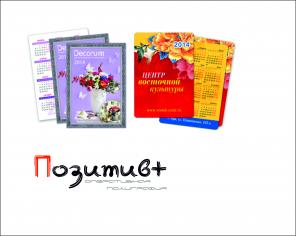 Календарь карманный