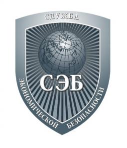 Обеспечение экономической безопасности