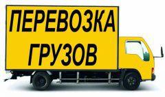 Автоперевозки | Челябинск | Грузчики