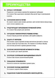 Мульча "Черный Кристалл"