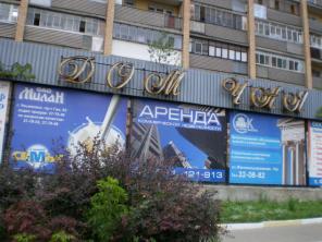 Сдается торговое помещение в г.Ульяновске