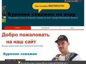 бурение скважин
