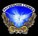 Ритуальная служба ООО "НЕКРОПОЛЬ"