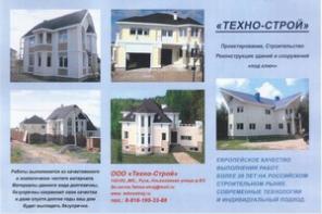 строительство реконструкция зданий