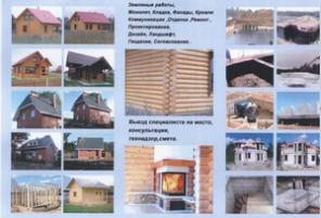 строительство реконструкция зданий