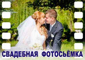 Cвадебный фотограф на свадьбу недорого Киев