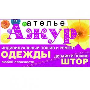 Вещи - шьем, цены - режем!