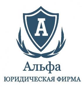 Альфа