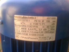 Продам новые циркуляционные насосы в осетии!