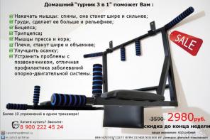 Турник +брусья +пресс+Подарок. Беспл. доставка РФ