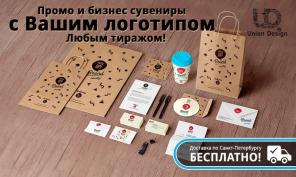 Все виды полиграфии; Бизнес сувениры с нанесением; Услуги дизайна; Рекламная и имиджевая фотосъемка.