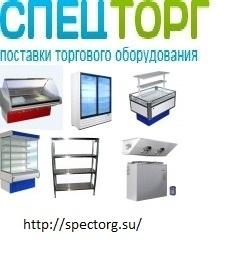 Торговое холодильное оборудование