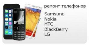 Сервис по ремонту телефонов, ноутбуков, Apple