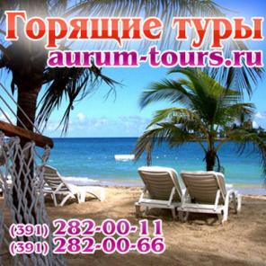 Горящие туpы
