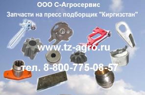 Сфера шатуна в сборе ПСБ 53.101