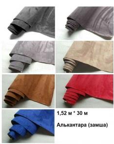 Винил карбон 3D, алмазная крошка, хром, алькантара