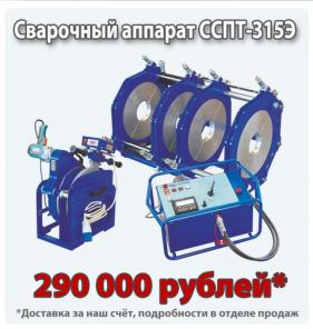 Сварочное оборудование для полиэтиленовых труб опт