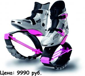  Kangoo Jumps.    !