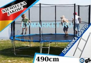 Батут funfit 4.9 м. Германия. TUV