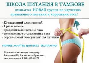 Худеем легко и правильно