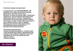 Детская одежда Bondini