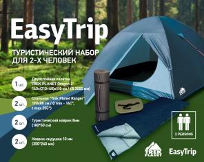Туристический набор. Палатка + спальник + пенка
