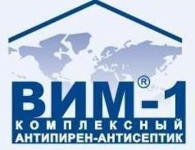 Огнебиозащитные составы для дерева ВИМ-1