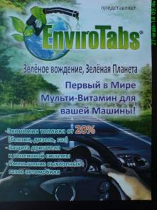 Экономия топлива, увеличение мощности вашей машин