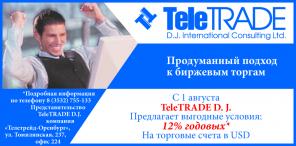 Высокодоходные и надежные инвестиции.