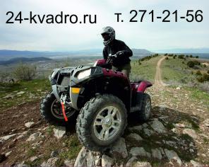 Подарок. Катание на квадроцикле