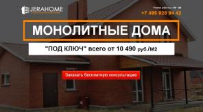 Дом под ключ за 60 дней, или вернем 50 000 за день