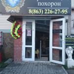 Уборка помещений после умершего