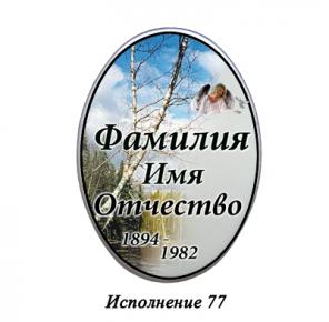 Фото медальоны