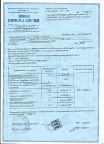 Пчелиное Маточное Молочко Нативное