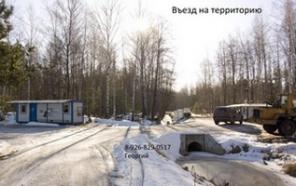 Продаю 2 соседних участка