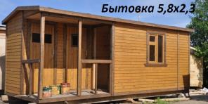 Бытовки и дачные домики