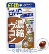 Concentrated turmeric от DHC!