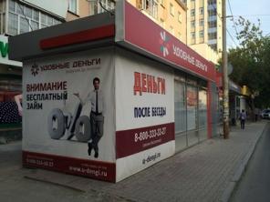 Сдается: Павильон 30 м. (Собственник)