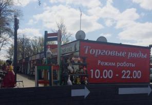 Торговые ряды «Кузьминка» сдаем аренду