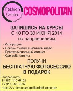  ""  Cosmopolitan