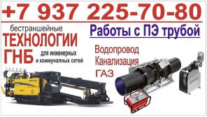 Монтаж полиэтиленовых трубопроводов