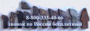 Резцы для дорожных и горно-буровых машин