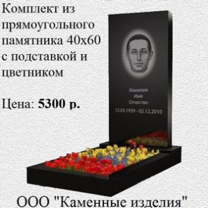 Памятники из Карельского чёрного гранита