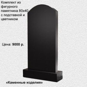 Памятники из Карельского чёрного гранита