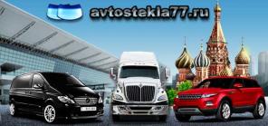 Продажа и замена лобовых автостекол в Кунцево