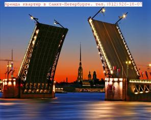 Снять квартиру в Санкт-Петербурге