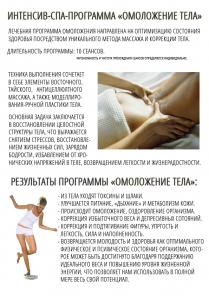 Массаж - мягкая правка тела.